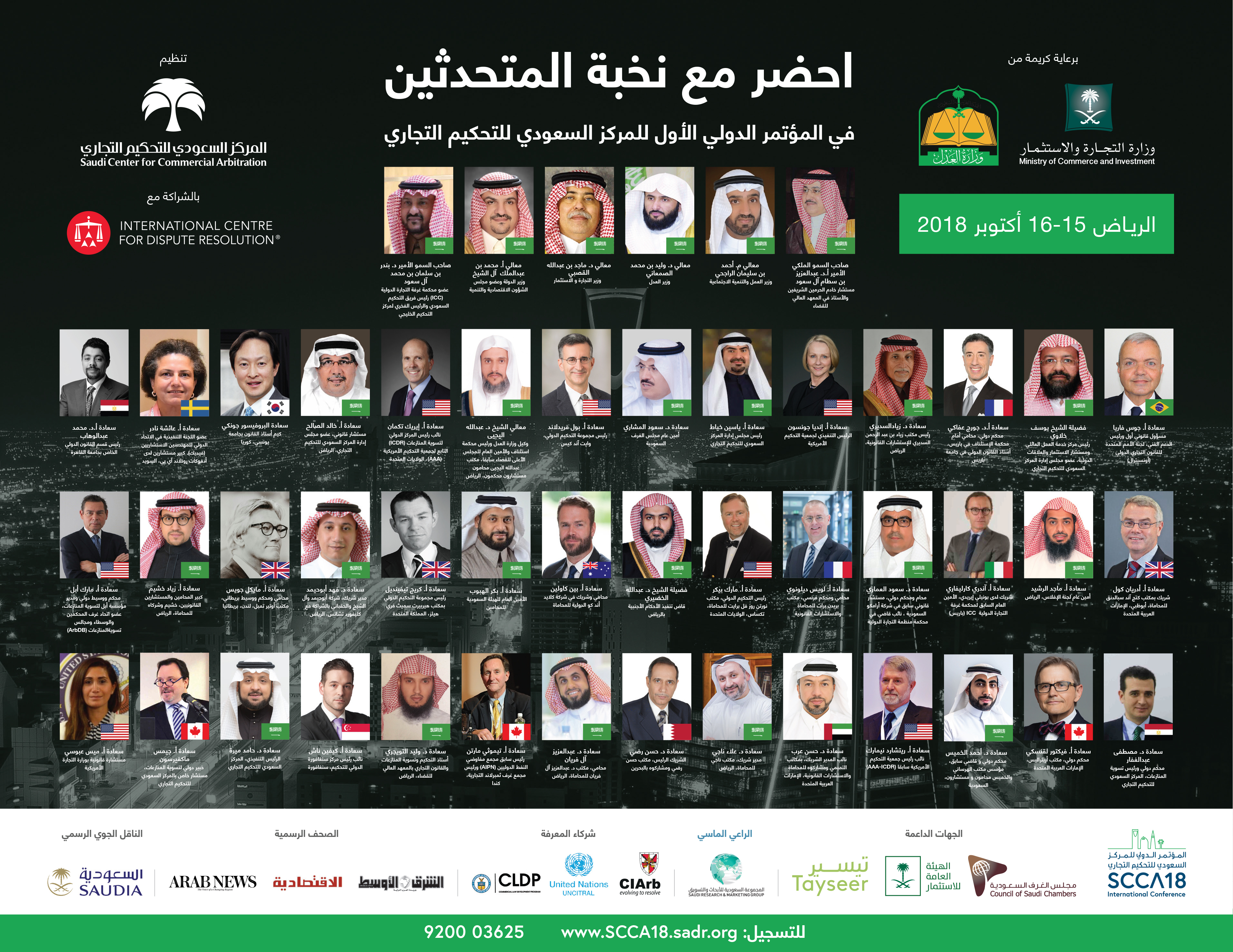 6 Ministers 47 experts from 14 countries -  SCCA First International Conference of Local and Global Decision Makers and Experts